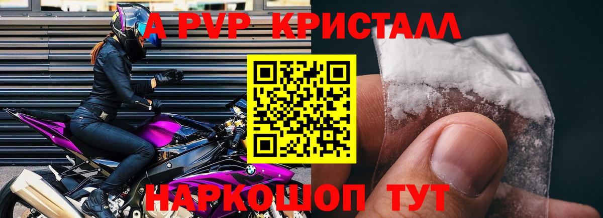 А ПВП VHQ Ханты-Мансийск