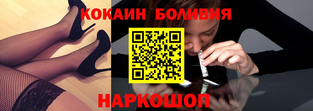 Кокаин Columbia Ханты-Мансийск