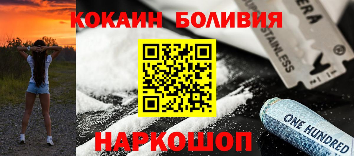 Ханты-Мансийск  COCAIN Эквадор  Кокаин  COCAIN 97%  Вход с VPN 