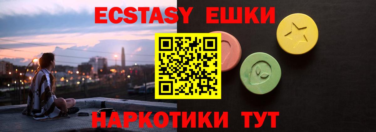 Ханты-Мансийск  Экстази VHQ  Вход с VPN 