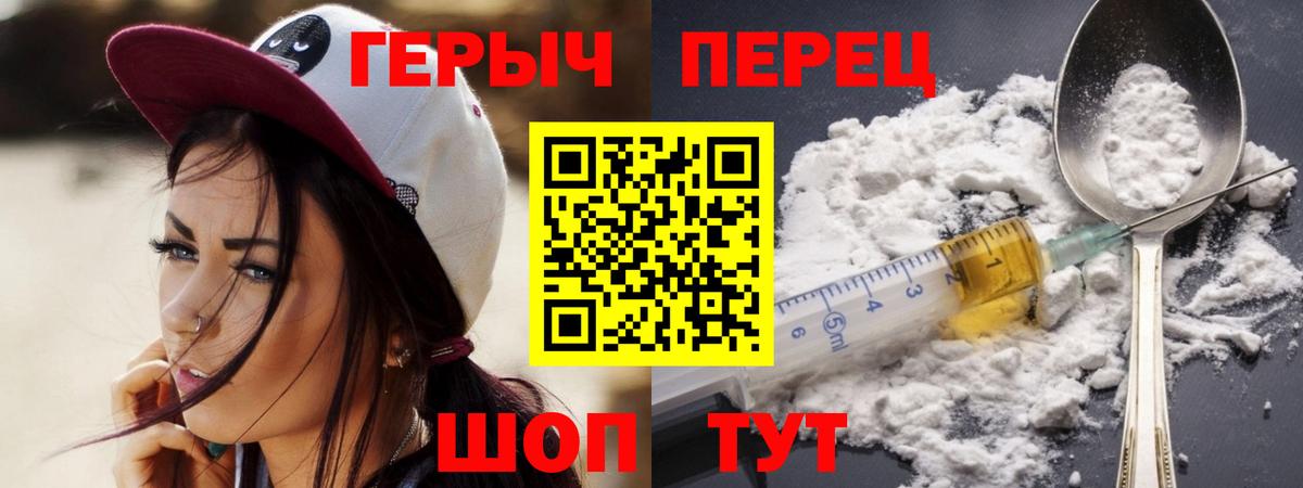 ГЕРОИН VHQ Ханты-Мансийск