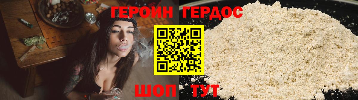 ГЕРОИН хмурый  Вход с VPN  Ханты-Мансийск 