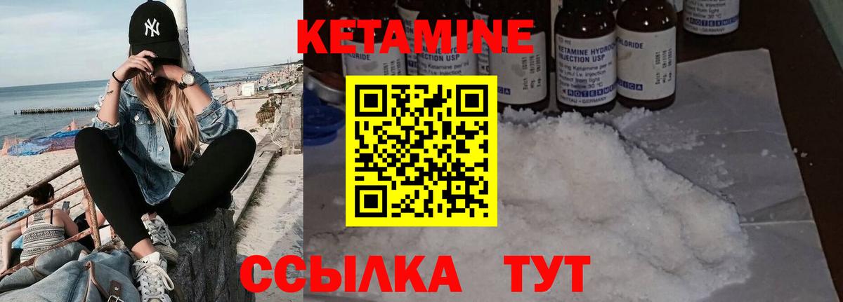 КЕТАМИН ketamine Ханты-Мансийск