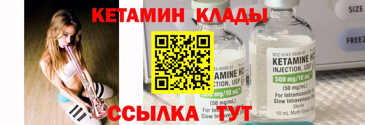КЕТАМИН VHQ  Вход с VPN  Ханты-Мансийск 