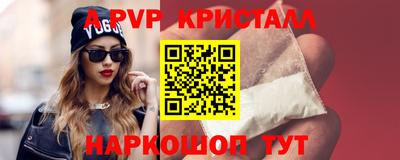 мяу мяу кристалл Наро-Фоминск