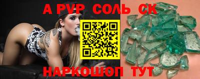 мяу мяу кристалл Наро-Фоминск