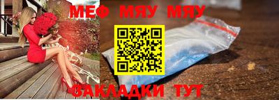 мяу мяу кристалл Наро-Фоминск