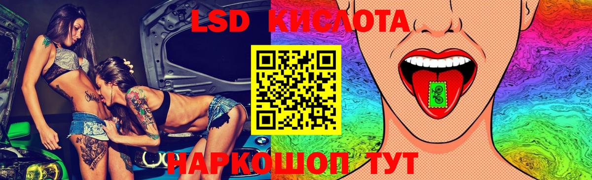 LSD-25 экстази кислота Ханты-Мансийск