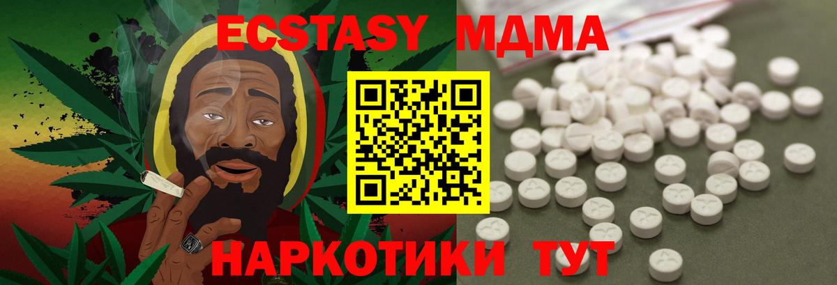 Ханты-Мансийск  MDMA Molly  MDMA  Вход с VPN  MDMA crystal 
