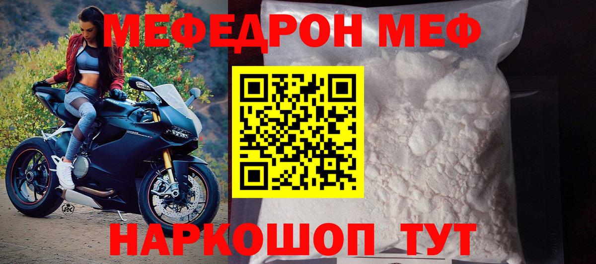 Мефедрон кристаллы  Меф  Меф  Меф 4 MMC  Ханты-Мансийск  Вход с VPN 