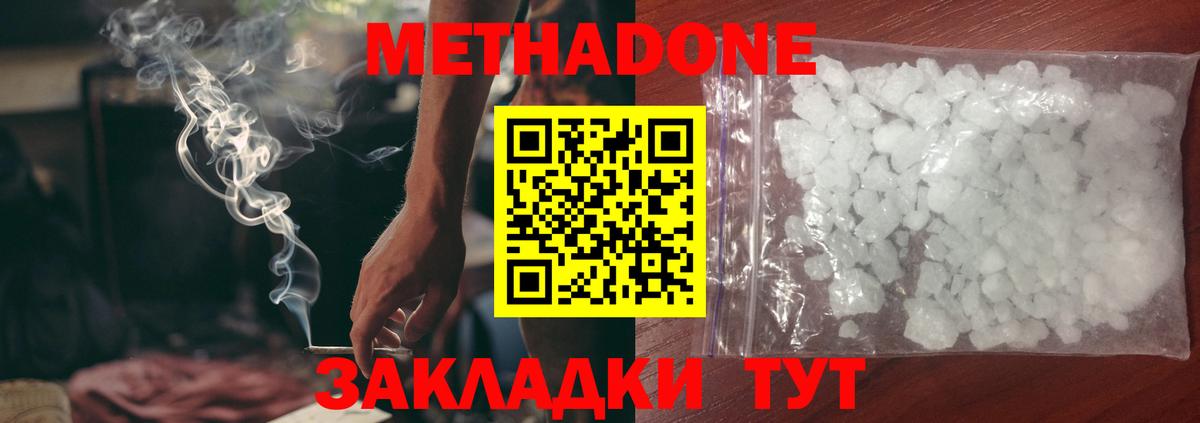 МЕТАДОН мёд  Вход с VPN  МЕТАДОН белоснежный  Ханты-Мансийск 