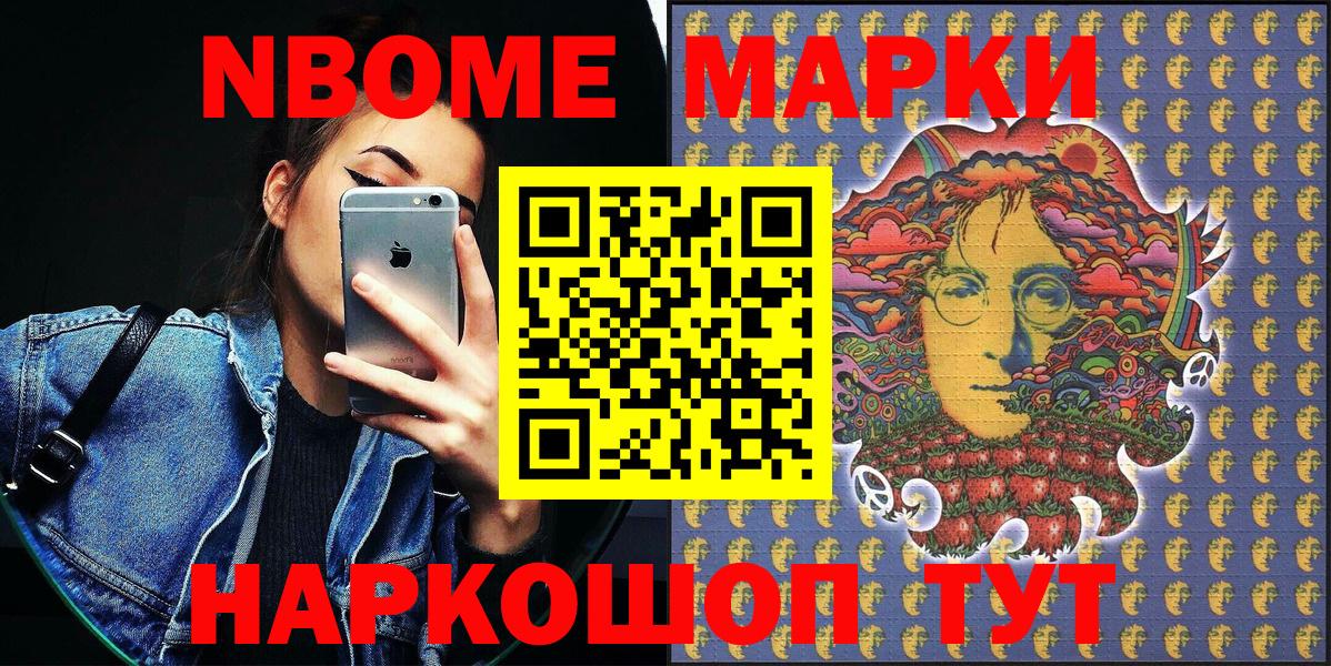 Ханты-Мансийск  Марки 25I-NBOMe 1500мкг  магазин продажи наркотиков  Вход с VPN 
