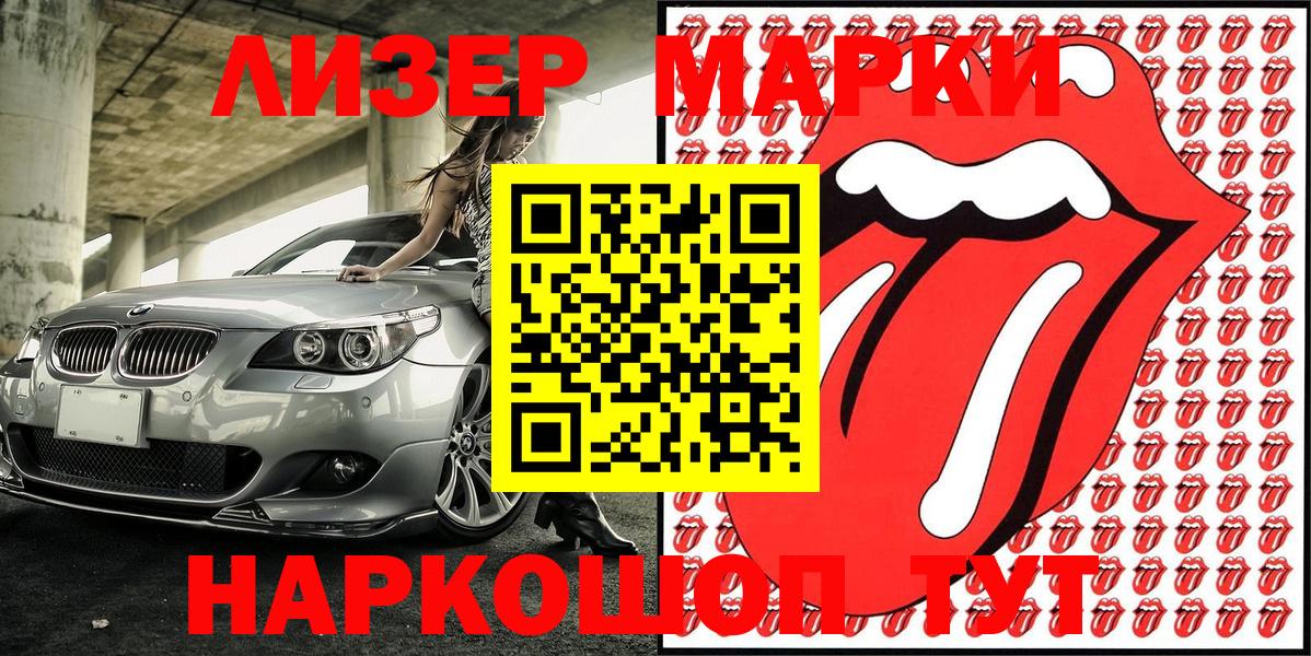 Марки N-bome 1,5мг Ханты-Мансийск