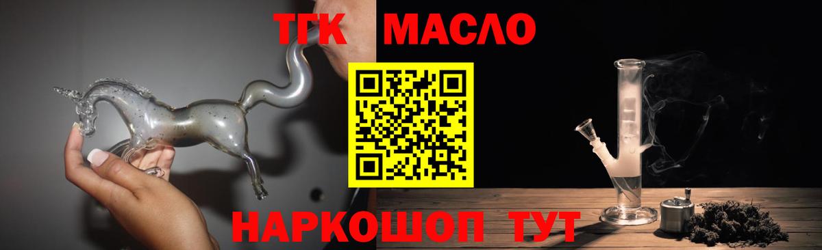ТГК Wax Ханты-Мансийск