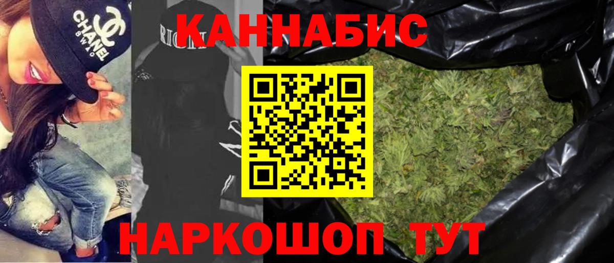 Марихуана Ganja Ханты-Мансийск
